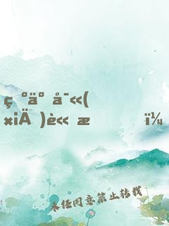 為了寫(xiě)論文，你把秦始皇陵盜了？